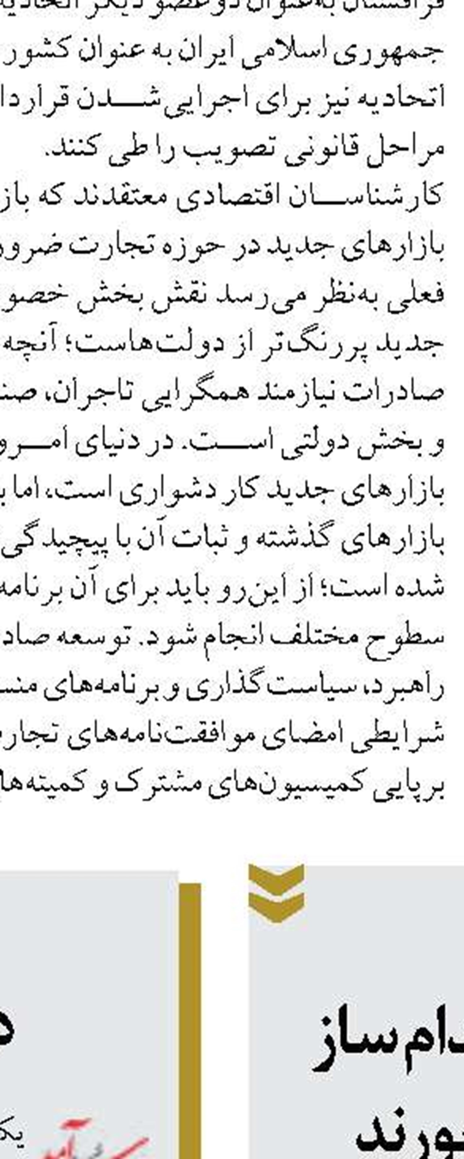 زیپاد بانک پاسارگاد، فاب زرین هشتمین جایزه ملی فناوری اطلاعات را از آن خود کرد
