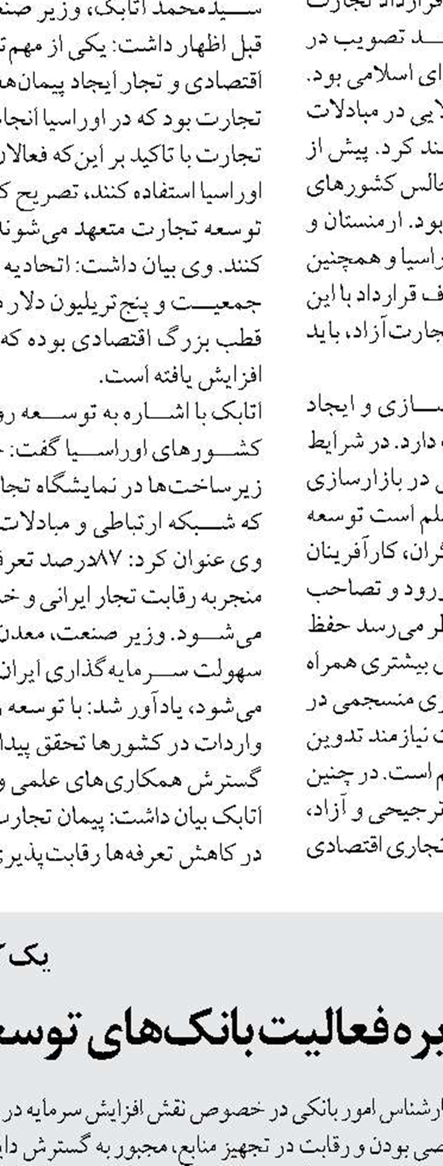  اگر تیم اقتصادی دولت، هر کدام ساز خود را بزنند، شکست می خورند