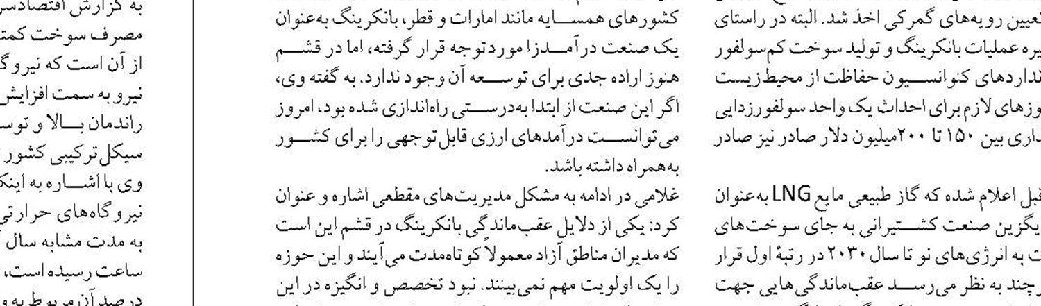 ۹ میلیارد دلار ارز پتروشیمی‌ها به چرخه اقتصاد کشور بازگشت