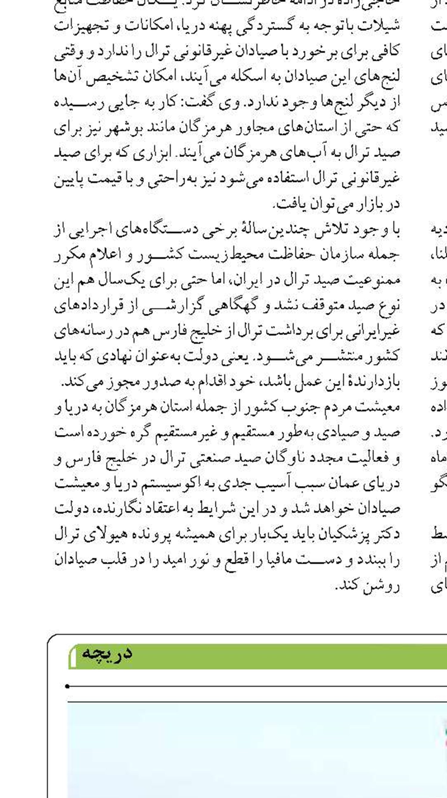شناورهای جدید به دریای خزر  وارد می‌شود
