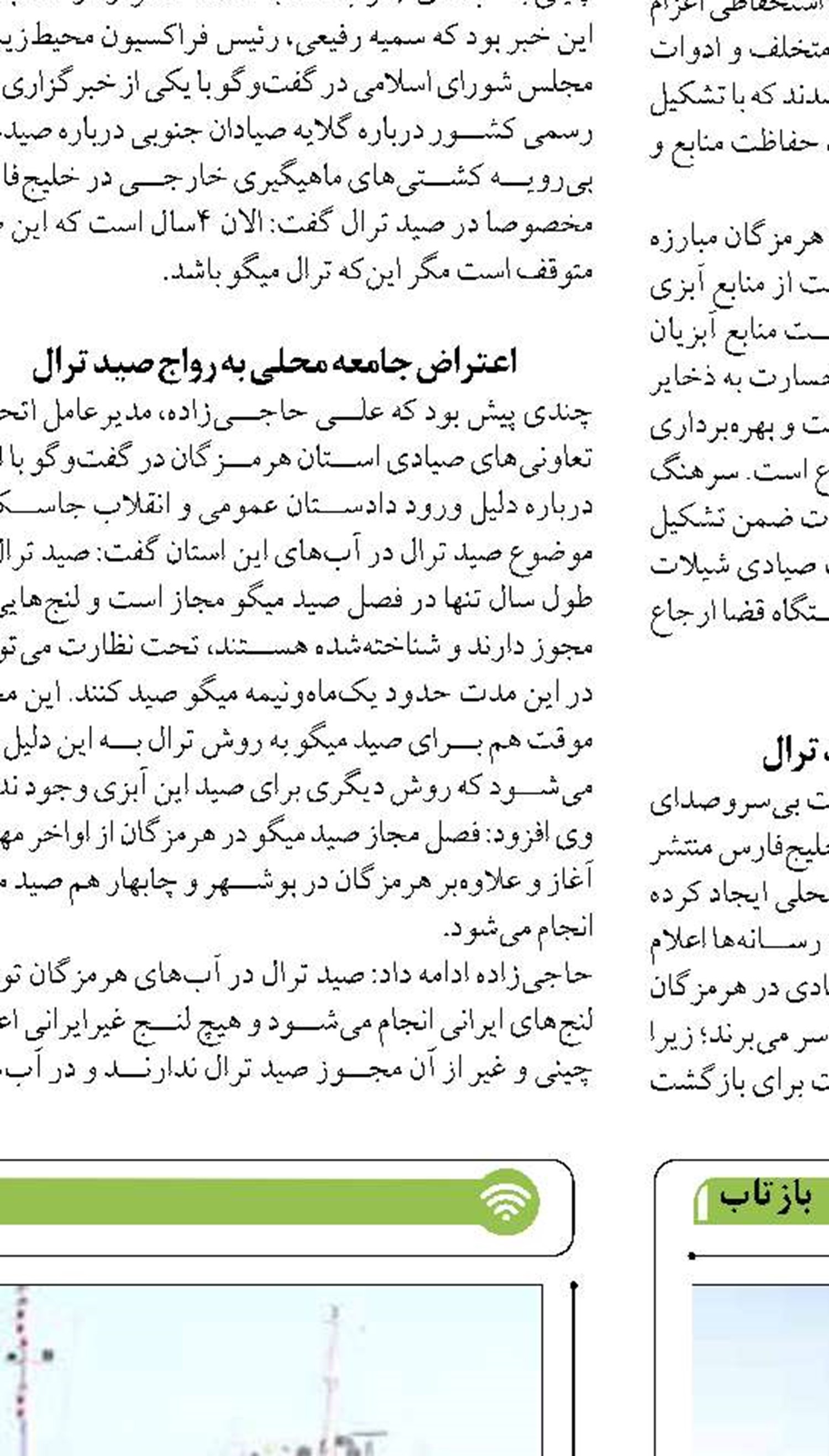 ۵۰۰ صندلی جدید به ظرفیت شناورهای مسافری هرمزگان اضافه شد