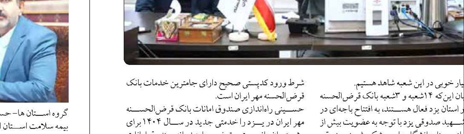 مراکز بهزیستی از سلامت جسمانی، روحی و اجتماعی مددجویان محافظت می‌کنند