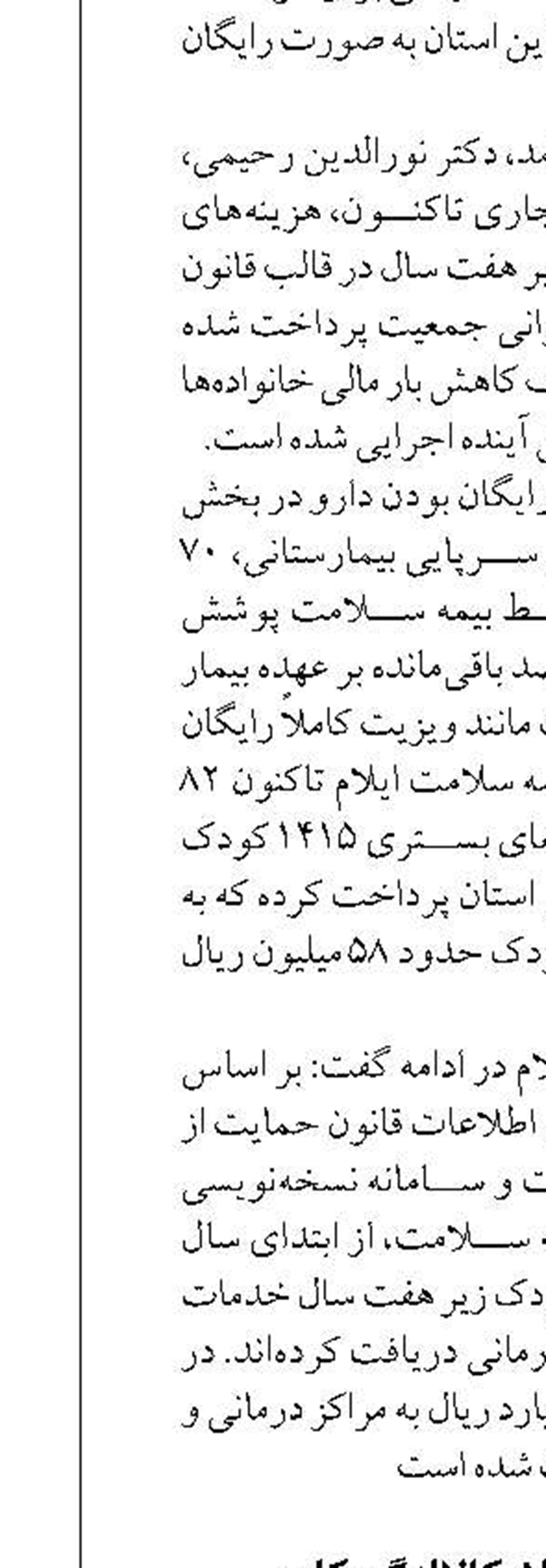 ۳۵۶ میلیون دلار کالا از گمرکات  سیستان و بلوچستان صادر شد