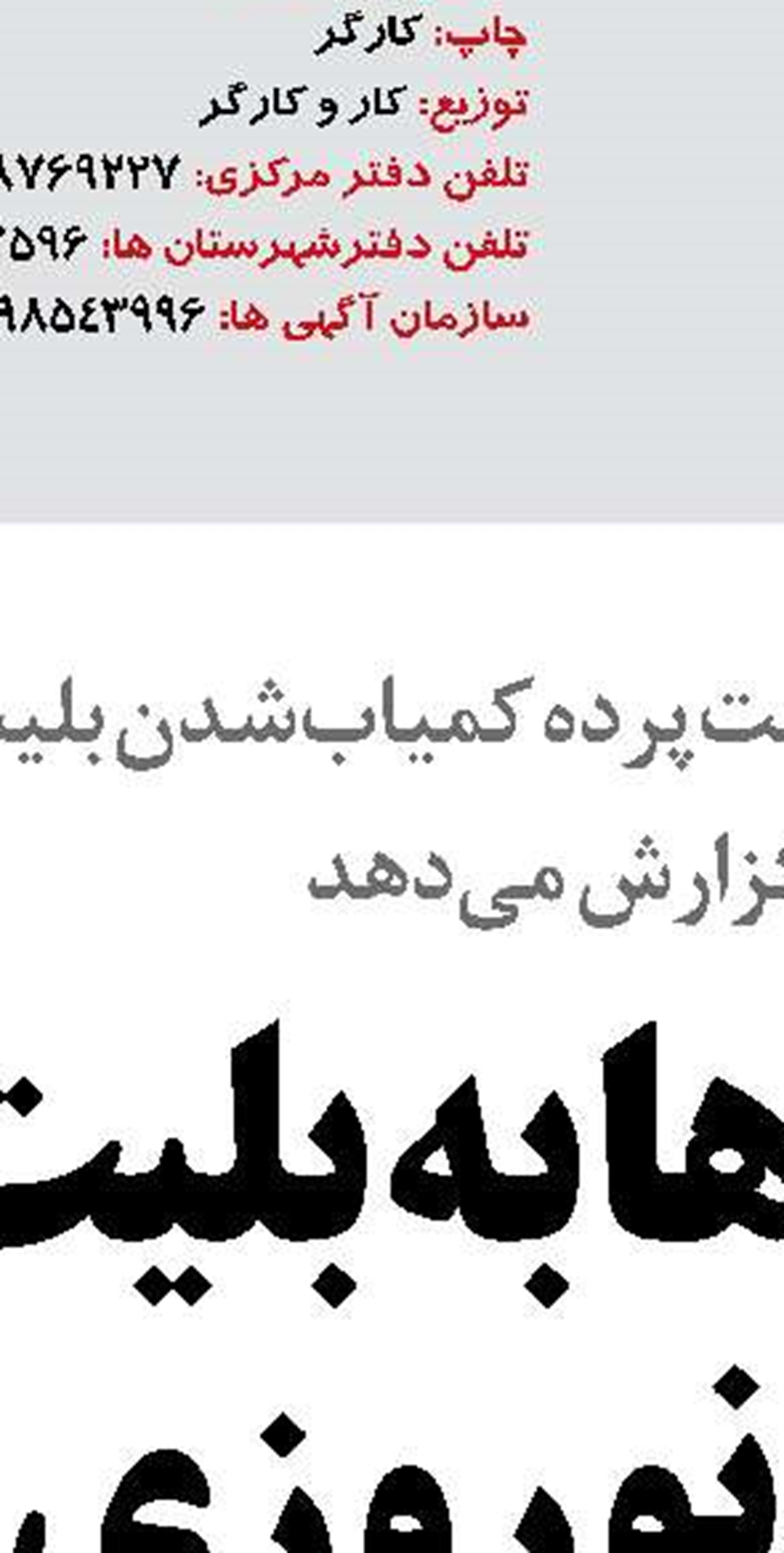 با افزایش بی‌رویه قیمت بلیت هواپیما برخورد جدی می شود