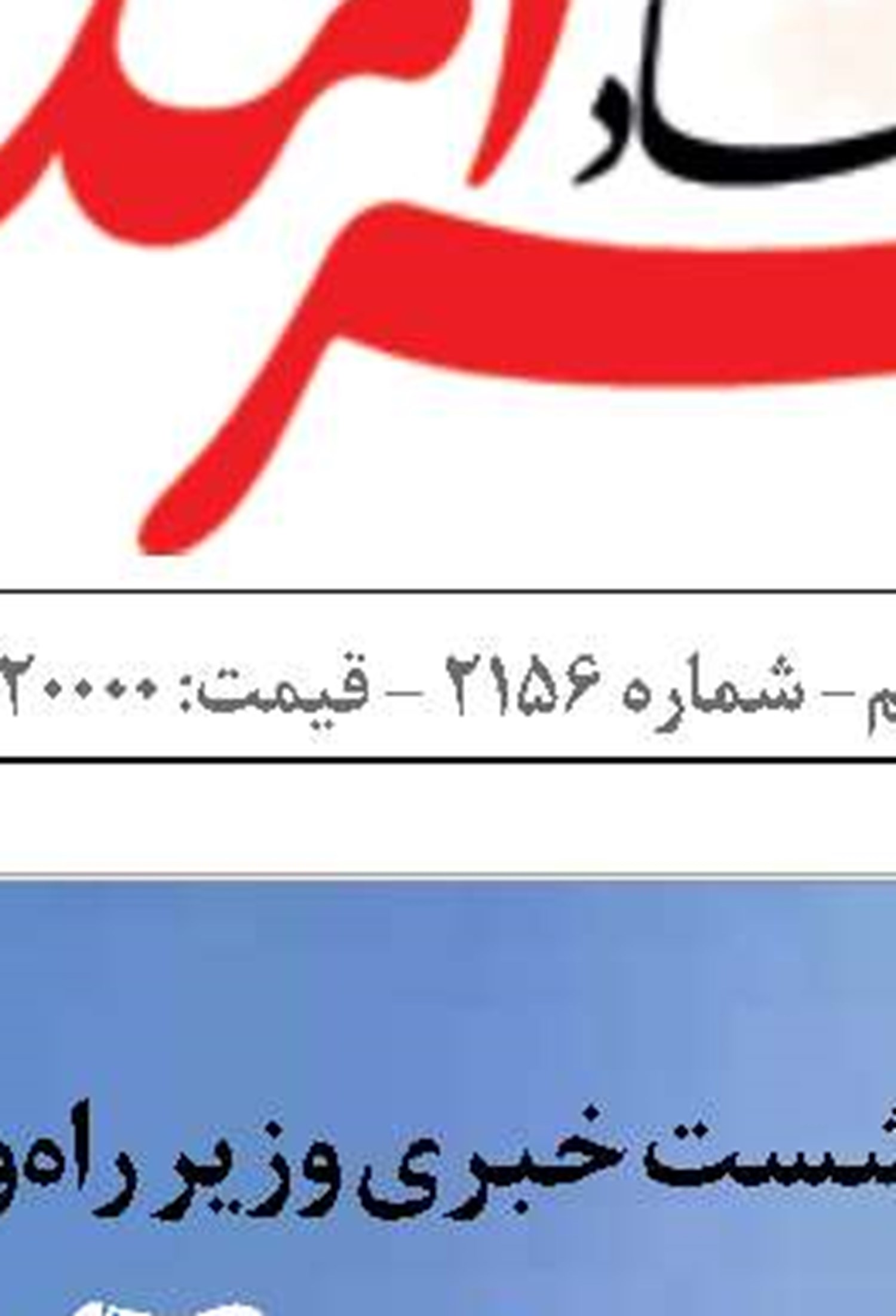 عملکرد سازمان شیلات  زیر ذره‌بین بهارستان