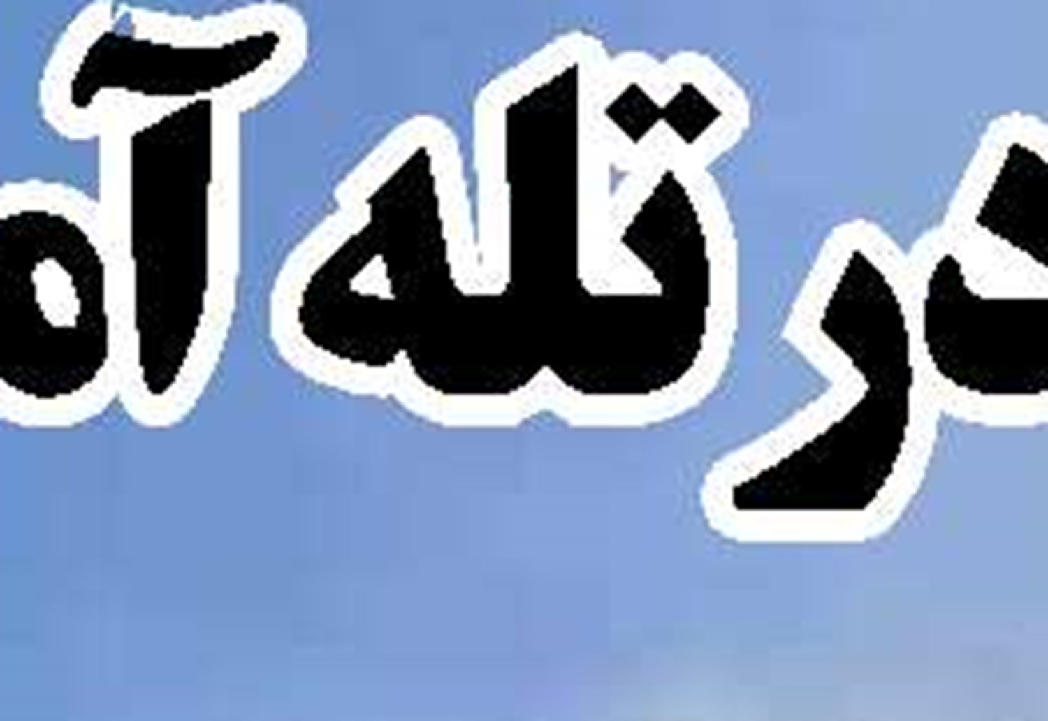 احیای داخلی‌سازی صنایع دریایی  از شعار تا عمل