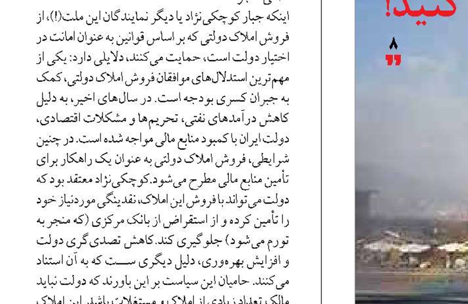 چرا همتی، قربانی شد!