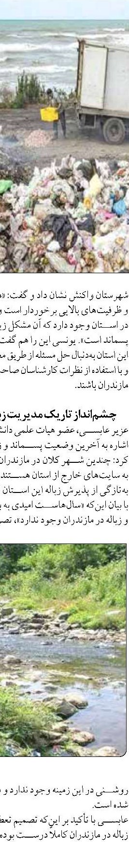 بررسی و تحلیل عملکرد نیروی دریایی  ایران در جنگ جهانی دوم