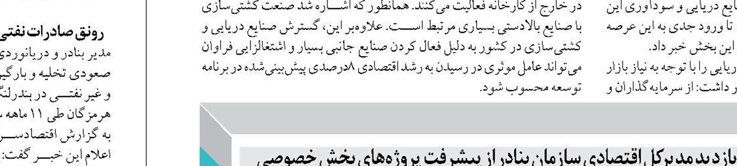 ضرورت تقویت شورای فرهنگ عمومی در استان ساحلی هرمزگان