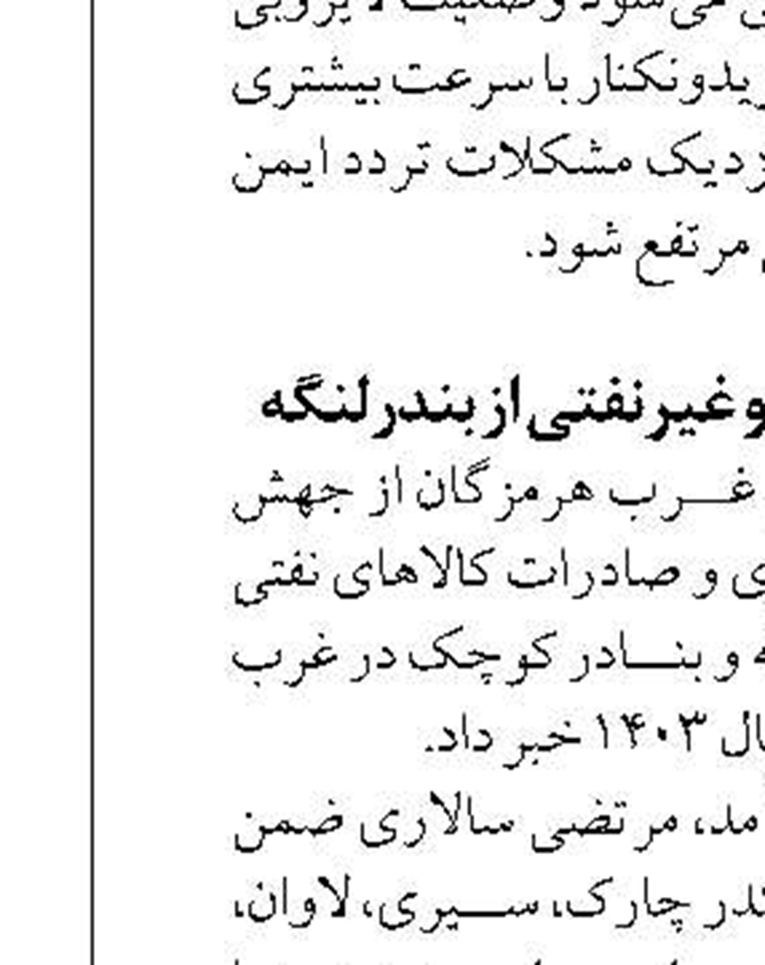 لاهوتی: عمق دریای خزر کاهش یافته است