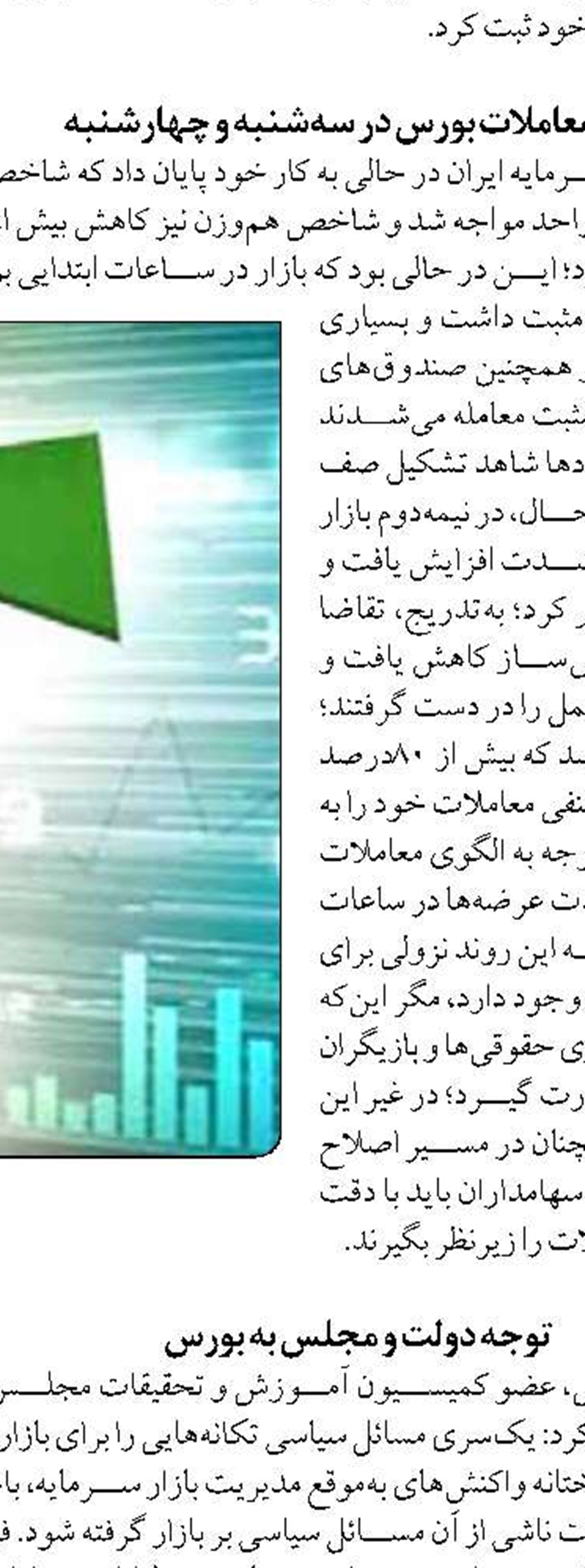 بانک مرکزی و دولت حمایت‌های بیشتری از صندوق‌های قرض‌الحسنه داشته باشند