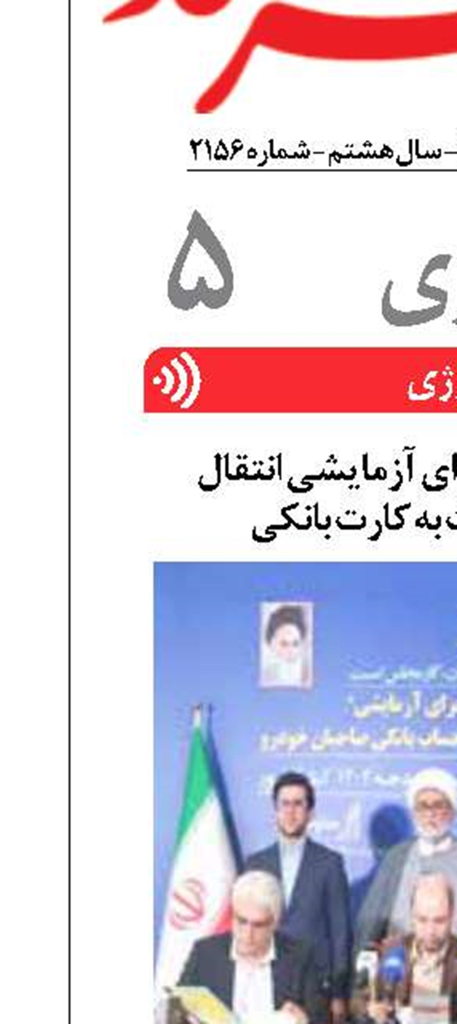 امضای قرارداد اجرای آزمایشی انتقال سهمیه سوخت به کارت بانکی