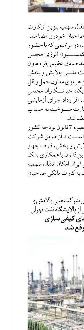 موانع و چالش‌های کیفی سازی  بنزین رفع شد