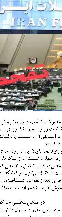 دستورالعمل مديريت صيد با نظارت هاي مناسب براي صيد ترال تدوين مي شود
