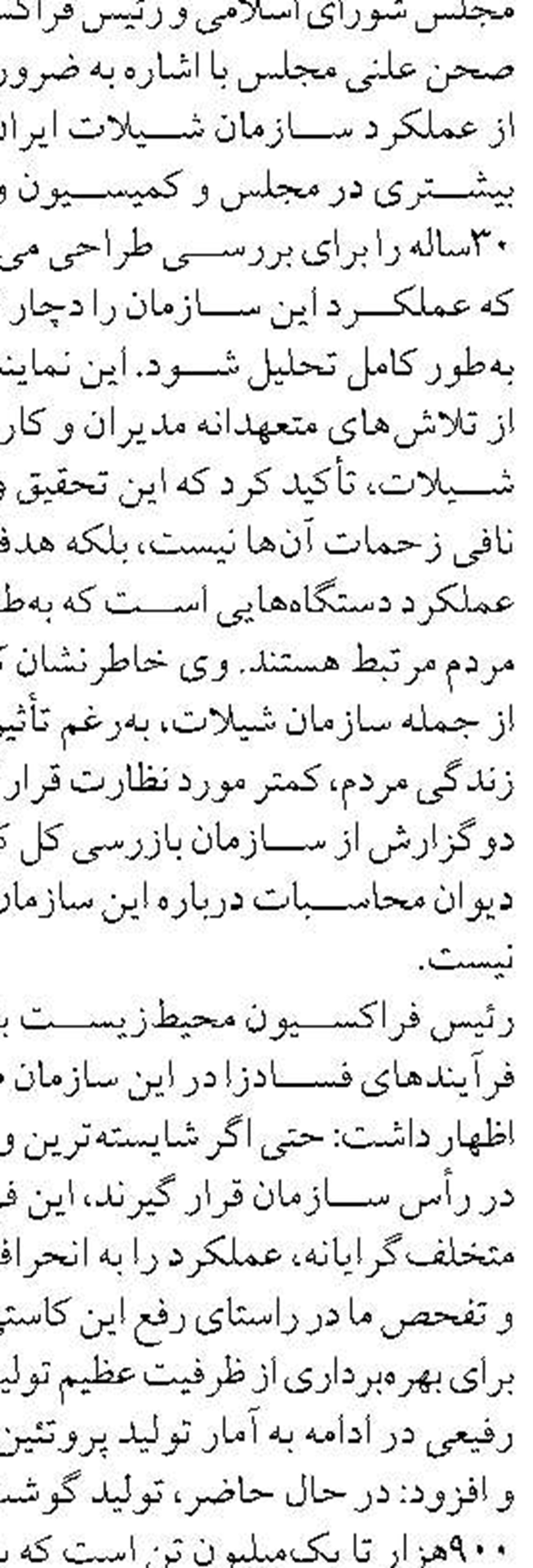 تولید ۳۰۰۰ تن انواع آبزیان در سدهای  غیر شرب اردبیل