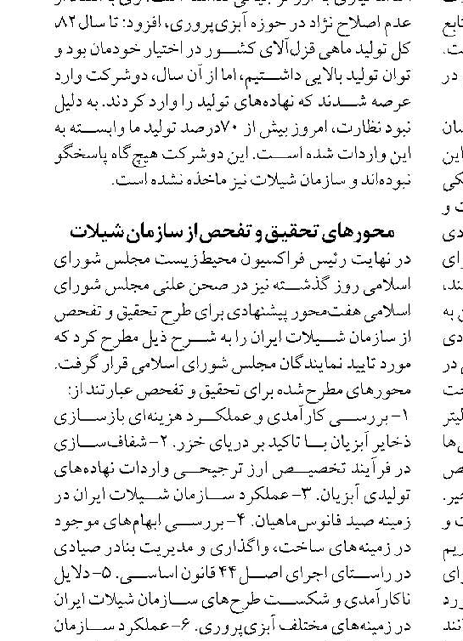  دخالت برخی سازمان ها یکی از چالش های جدی مطالعات طرح جامع بندر بزرگ مَکُران است