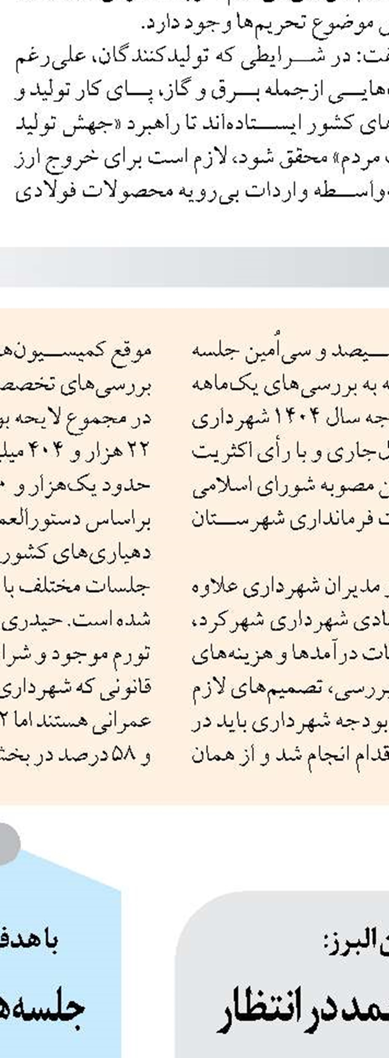 بیش از ۲۰ هزار نوزاد و شیرخوار  در سالجاری غربالگری شدند