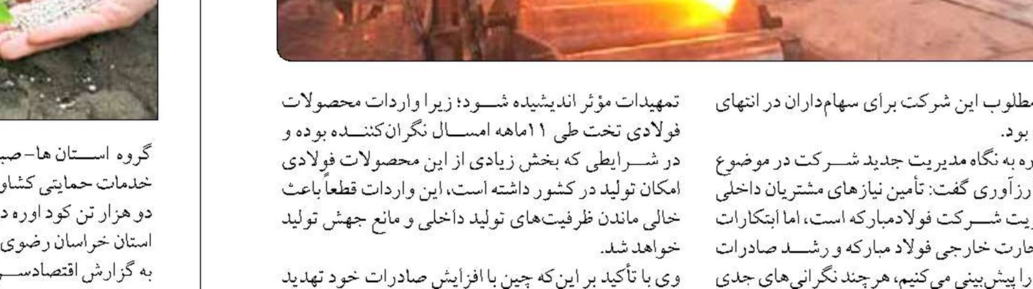 بودجه شهرداری شهرکرد در سال ۱۴۰۴ تصویب شد 