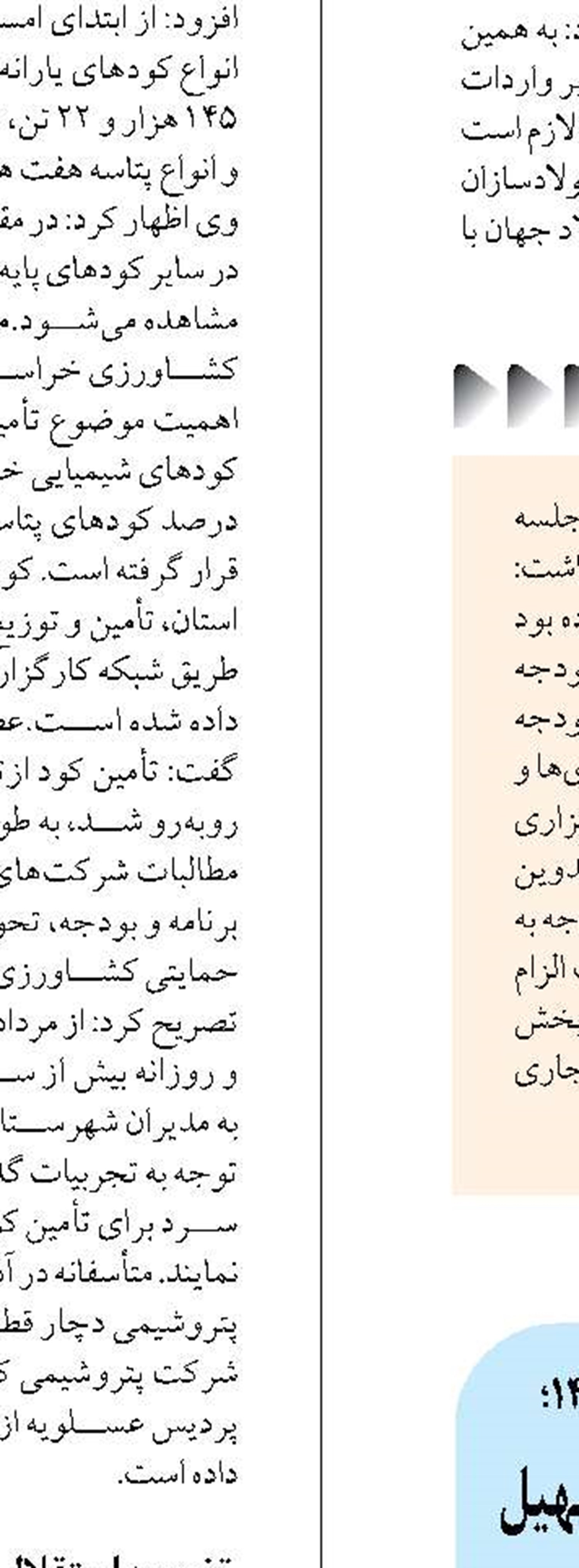 جلسه هماهنگی با ارگان های دریایی طرح تسهیل سفرهای نوروزی در بندر امیرآباد برگزار شد