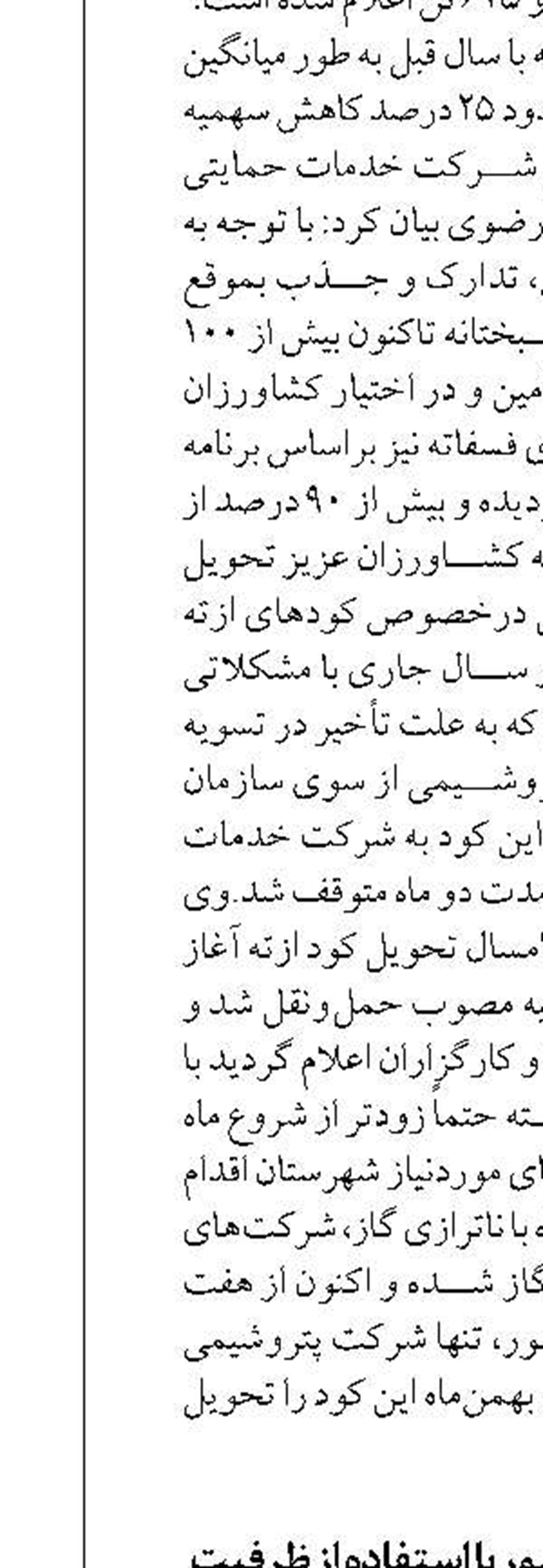 تضمین استقلال کشور با استفاده از ظرفیت بخش خصوصی