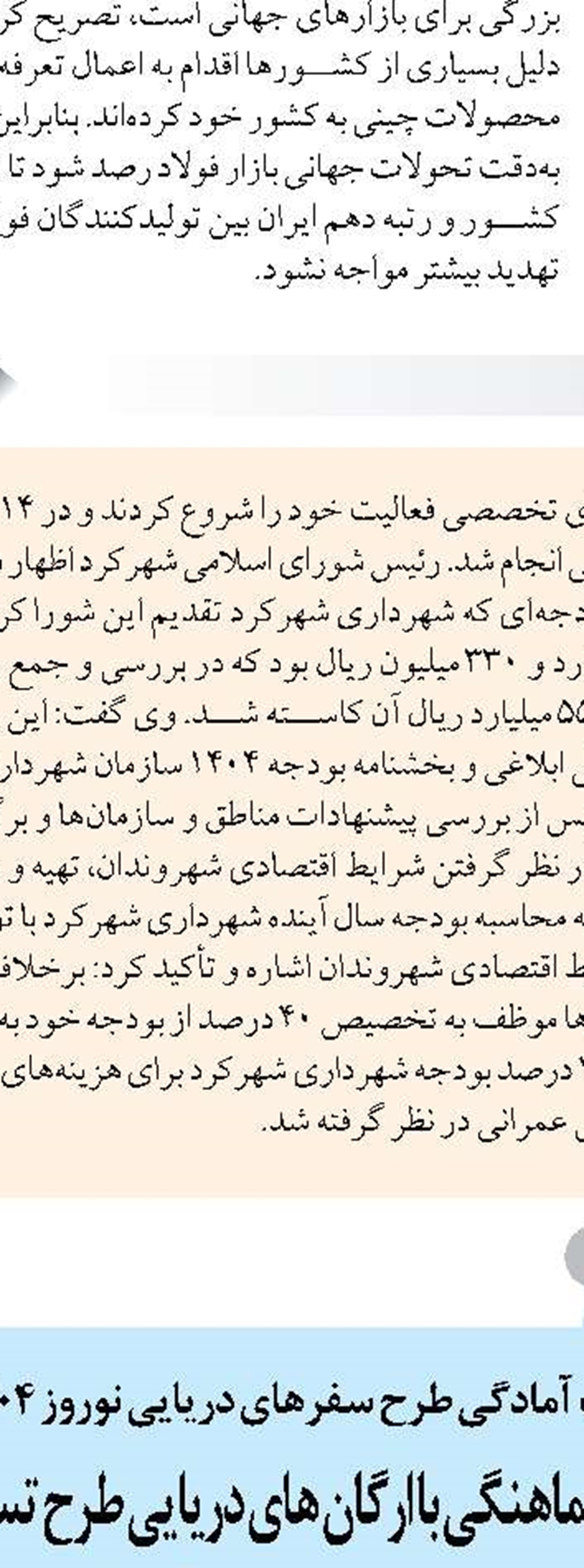 ۳۹۳ نفر زندانی جرائم غیرعمد در انتظار کمک های خیرین و آزادی هستند