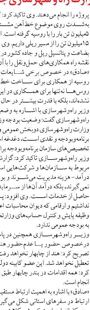 تقدیر رئیس سازمان بسیج دانش‌آموزی کشور از سرپرست ایزوایکو