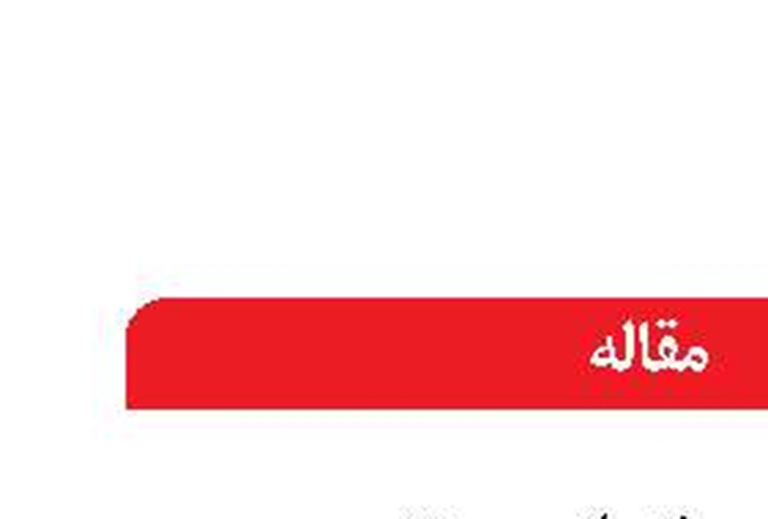 «فناوری» کلید توسعه اقتصاد دریامحور