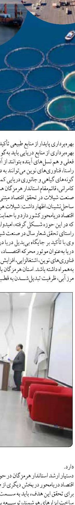 بررسی و تحلیل عملکرد نیروی دریایی  ایران در جنگ جهانی دوم
