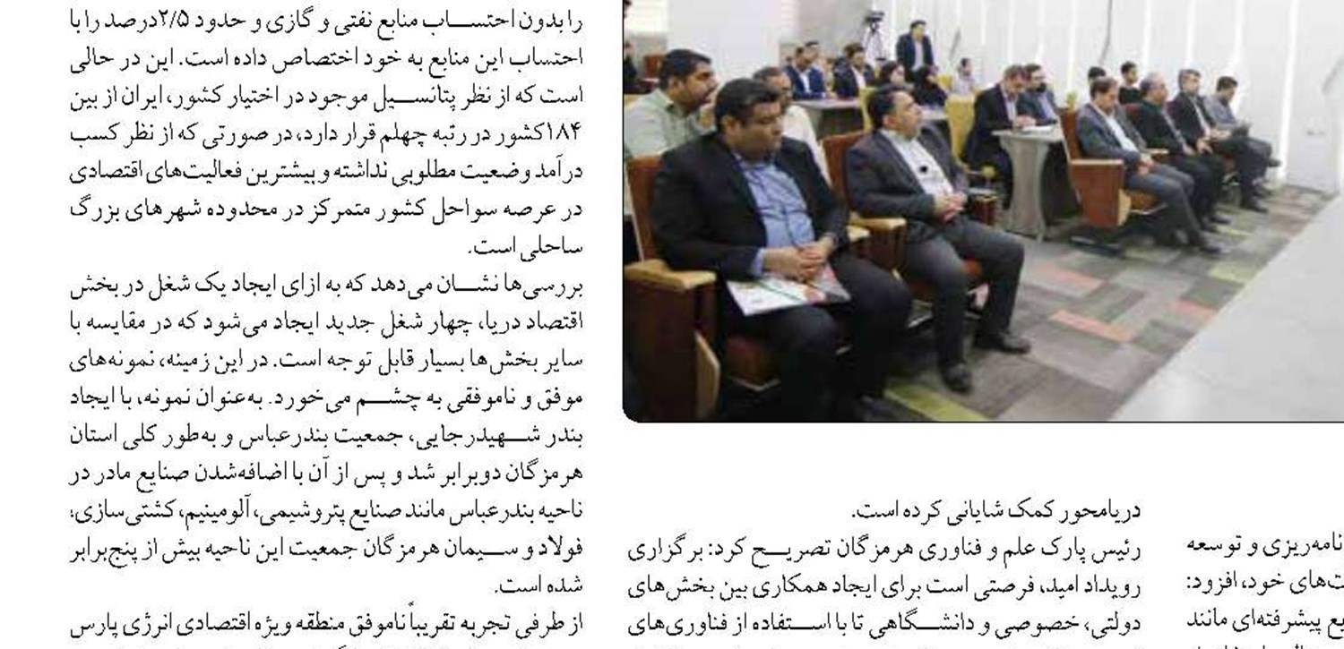 انتشارکتاب «عملیات جامع بندری آشنایی با انواع ترمینال ها و روش های عملیات» 