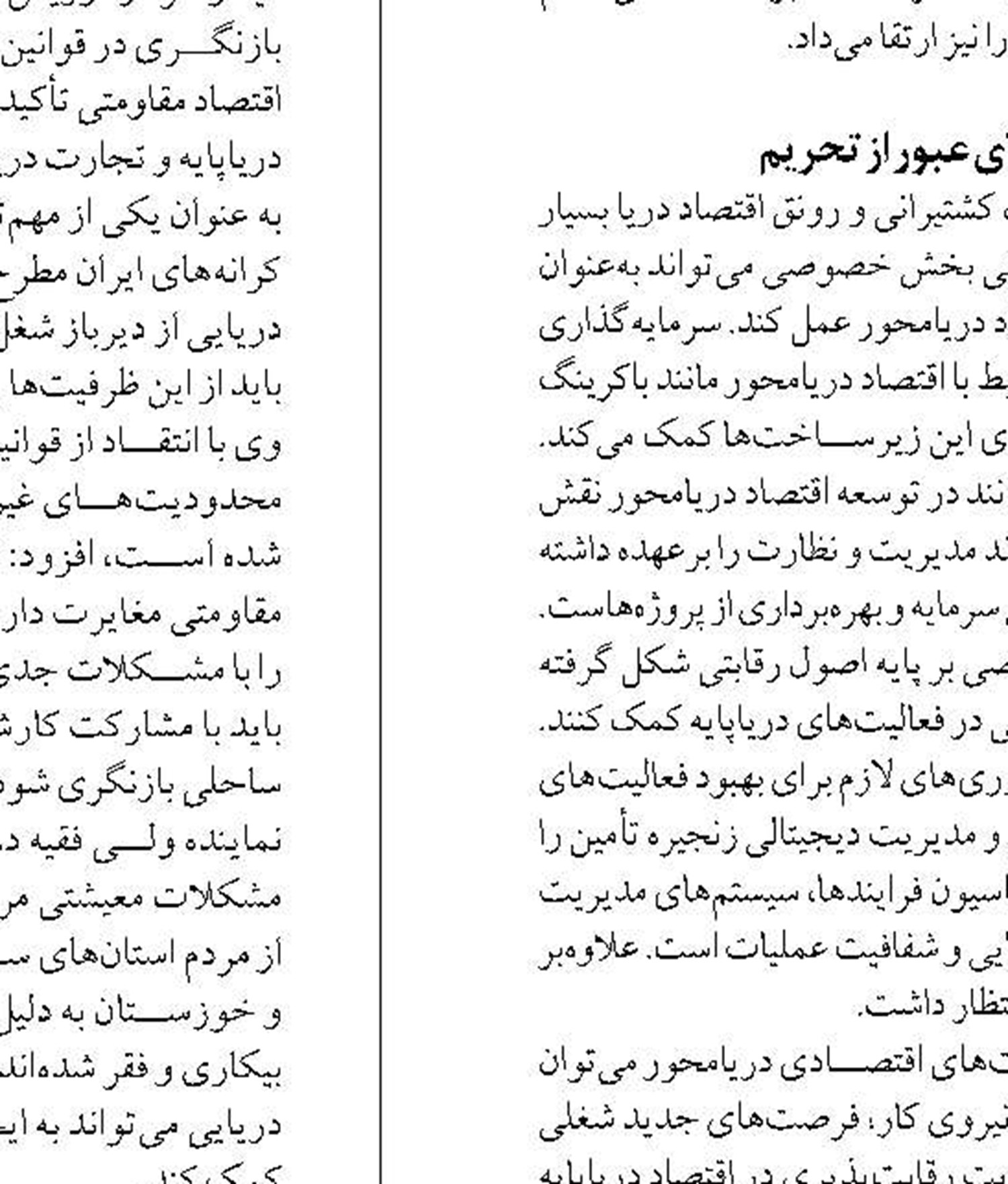 برنامه های فرهنگی نوروزی  در سواحل برپا شود  