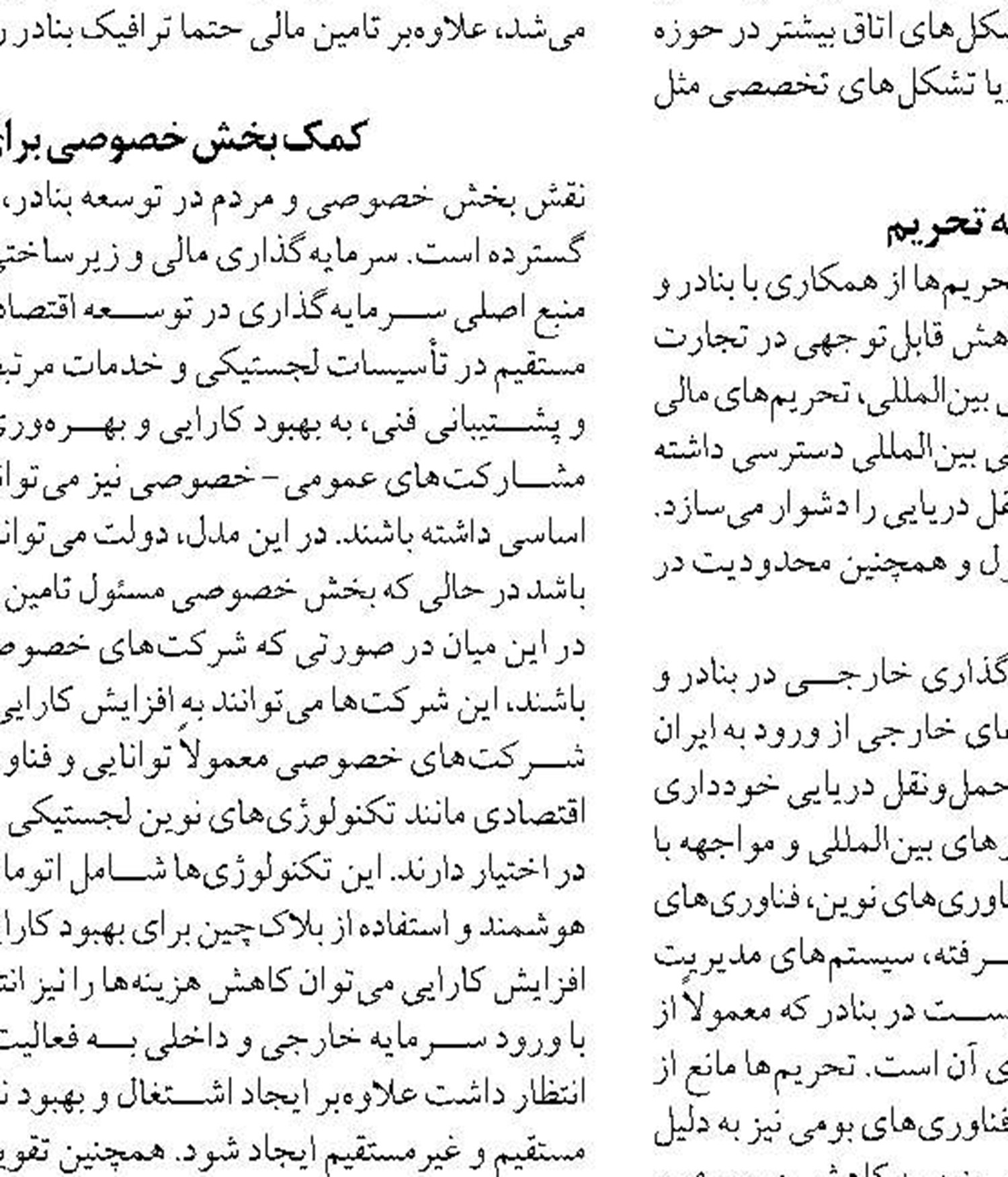 ساخت سه اسکله فلزی  ویژه نوروز در بندر شهید رجایی