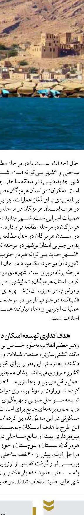 بانک قرض‌الحسنه مهر ایران در توسعه فرهنگ قرض‌الحسنه پیشتاز بوده است