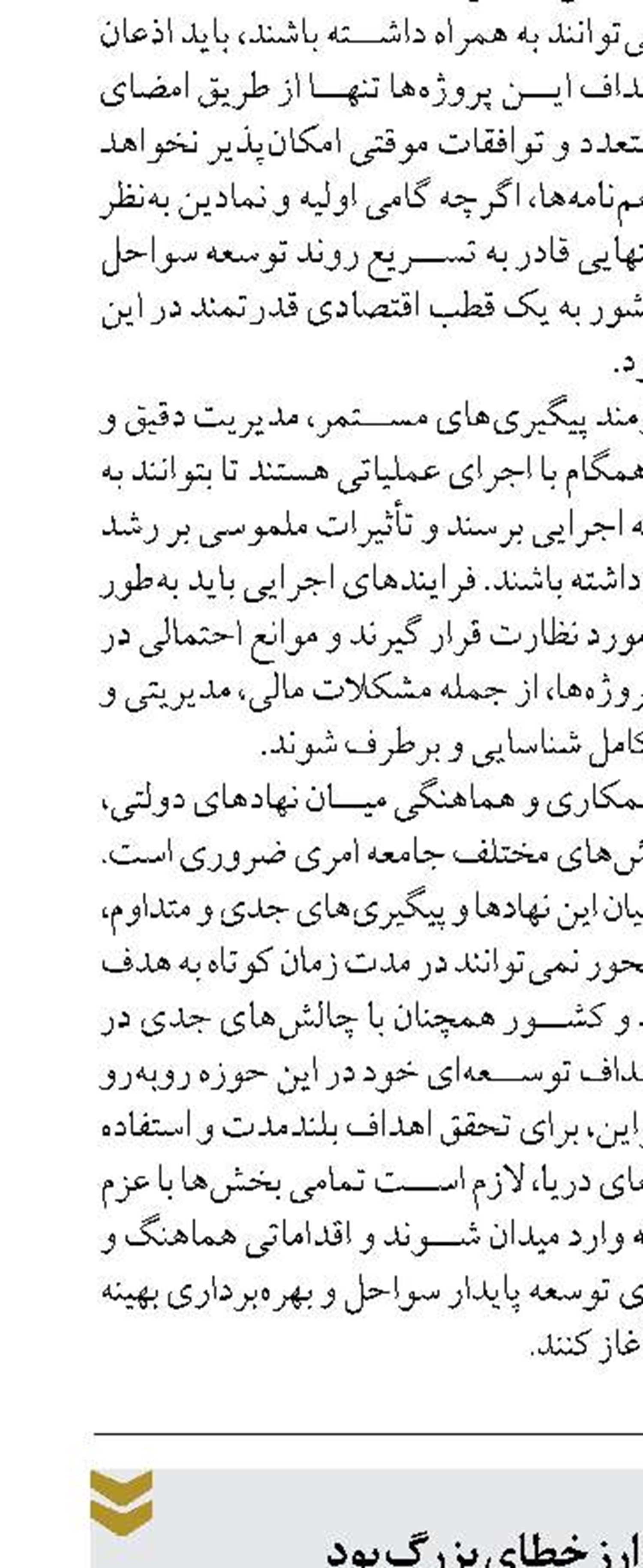  با حذف نیما رانت  ازبین نرفت