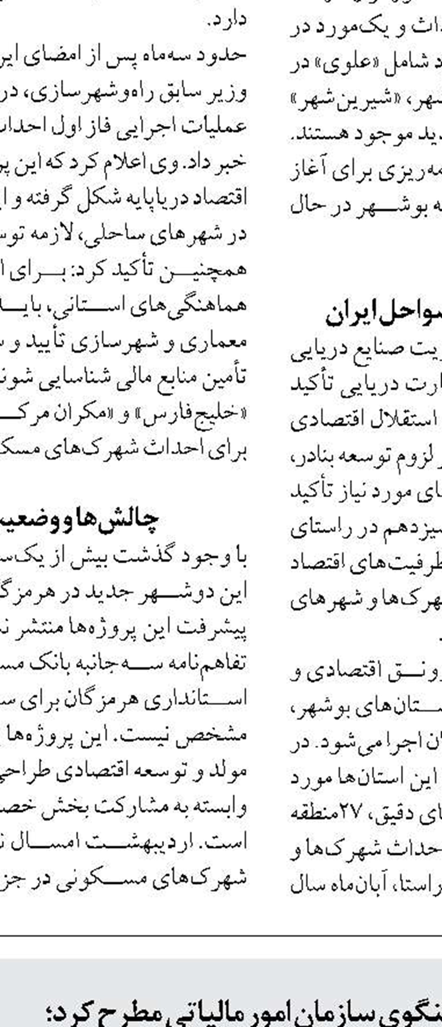 اتخاذ مجدد سیاست تثبیت  بازارها را مثل قبل آرام می‌کند 
