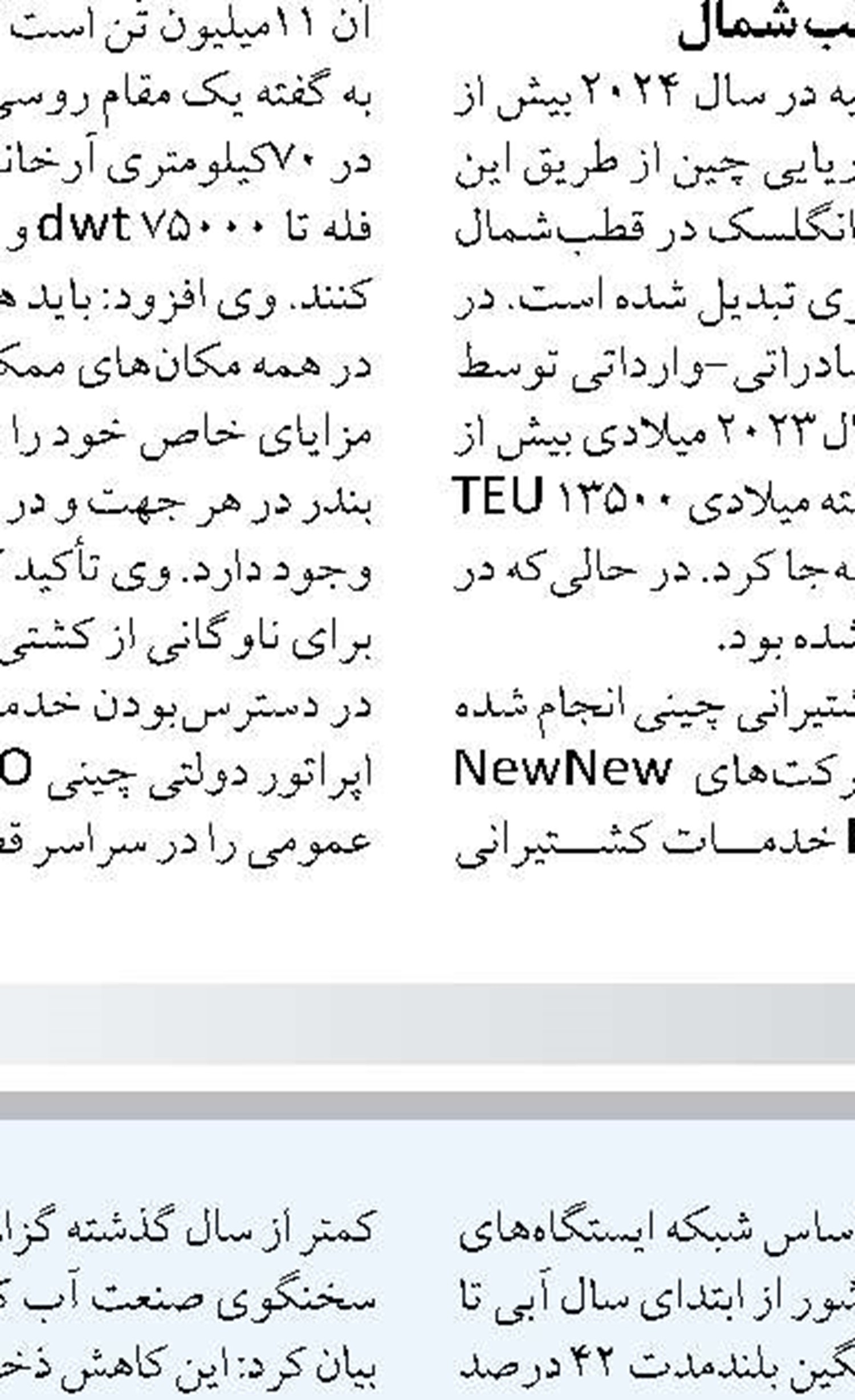 صادرات گاز ترکمنستان به ترکیه  از مسیر ایران آغاز شد