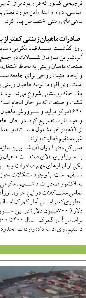 تکثیر ۲۰ هزار قطعه تاس ماهی سیبری  در شهرستان مرزی آستارا