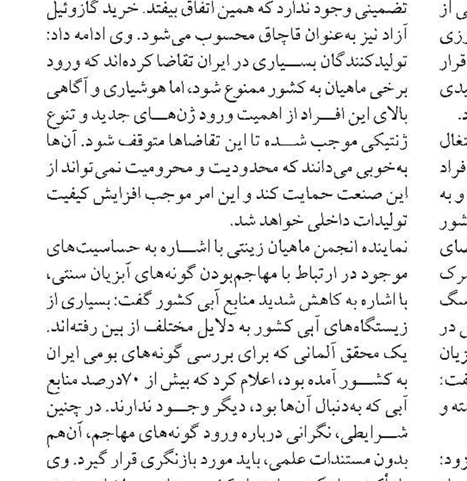 ثبت رکورد جدید تخلیه و بارگیری در بندر بوشهر