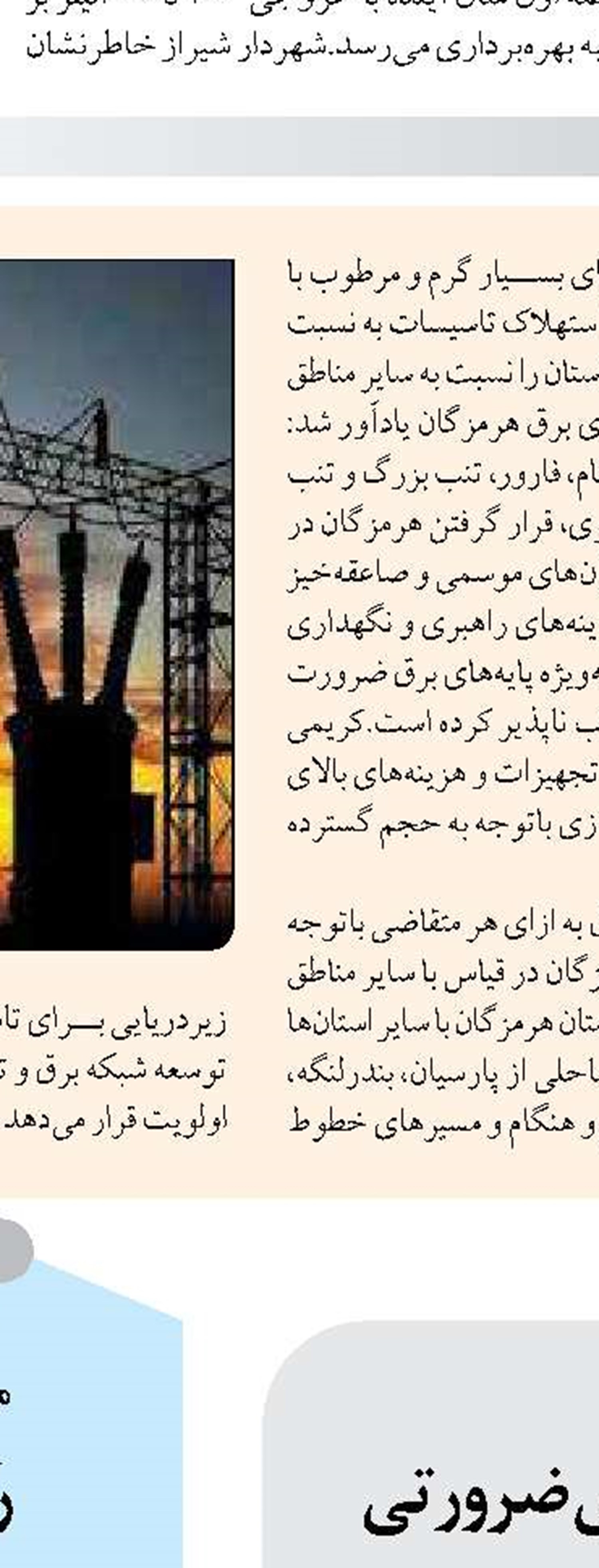 توسعه متوازن صنعتی، مهاجران را در شهرهای خود ماندگار می‌کند