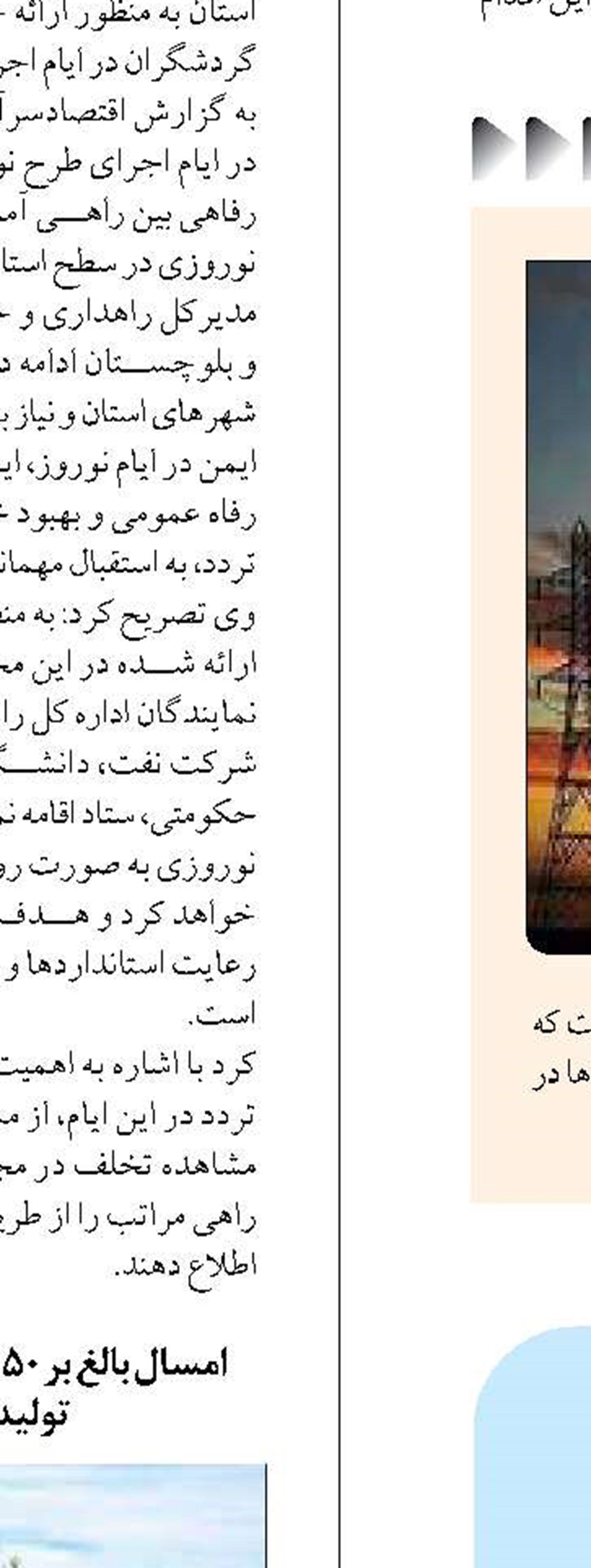رکورد مصرف گاز طبیعی  در کردستان شکست