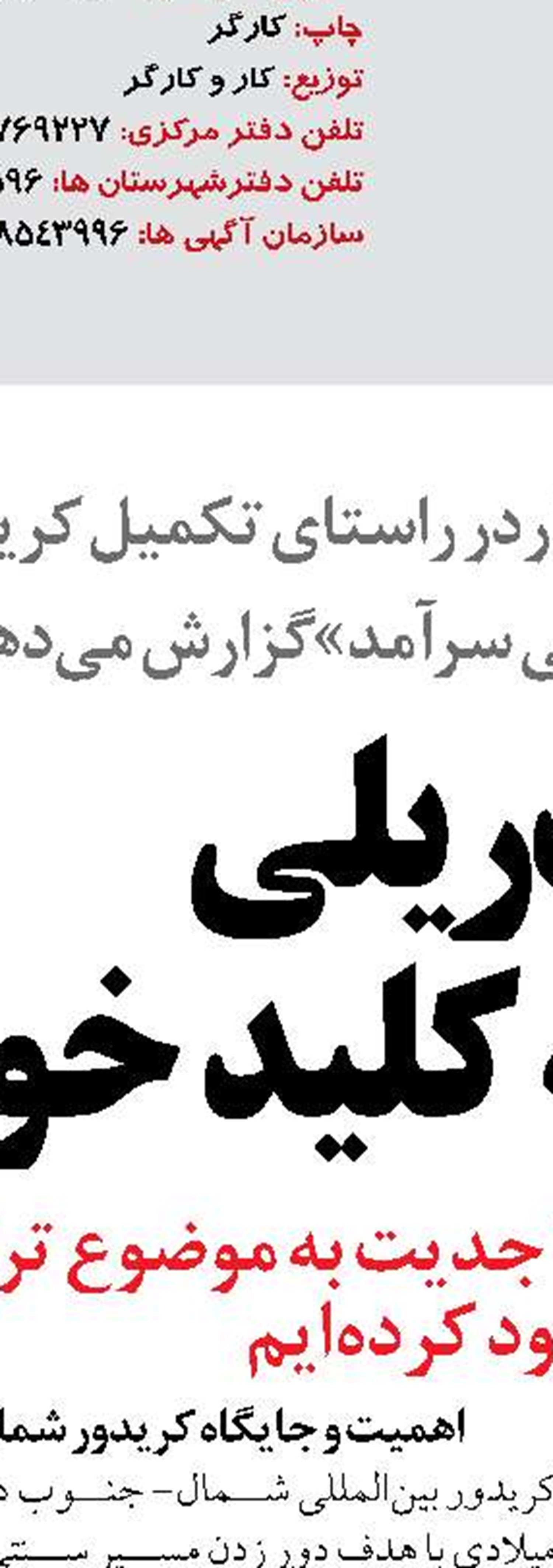 انعقاد ۲ قرارداد به ارزش ۶۰۰ میلیارد تومان  در شهر فرودگاهی امام خمینی(ره) 