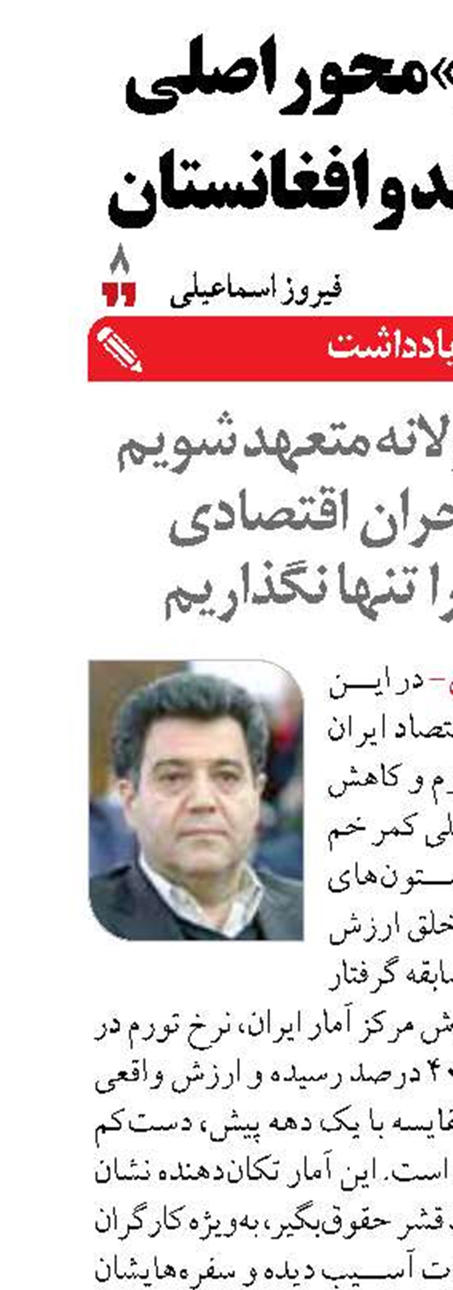 بیایید مسئولانه متعهد شویم در این بحران اقتصادی کارگران را تنها نگذاریم 