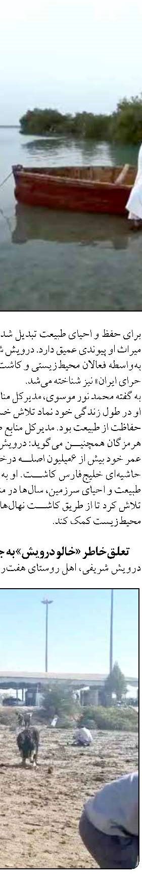 بررسی و تحلیل عملکرد نیروی دریایی  ایران در جنگ جهانی دوم