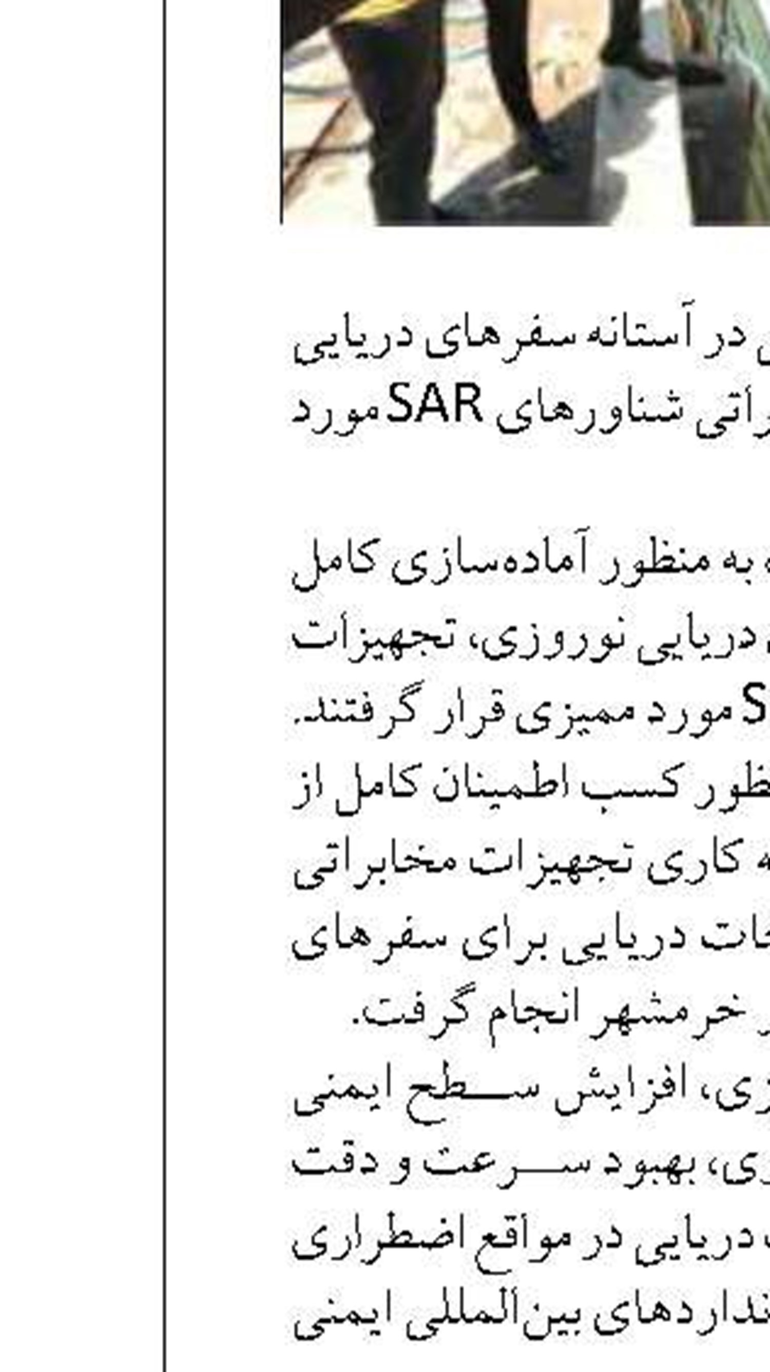 در سیزدهمین جلسه شورای معاونین و مدیران ایزوایکو چه گذشت؟