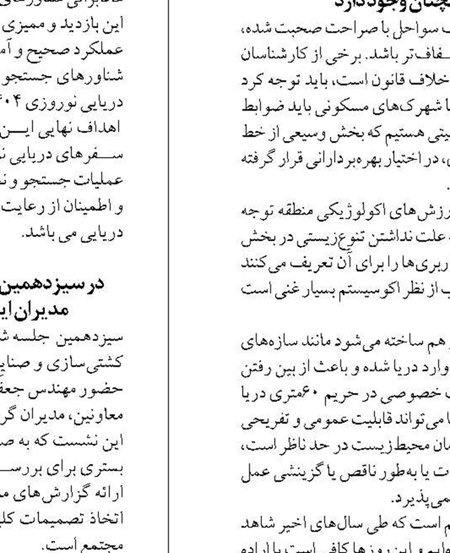 کاهش تصادفات و تلفات رانندگی اولویت اصلی کمیسیون ایمنی راه‌ها در نوروز
