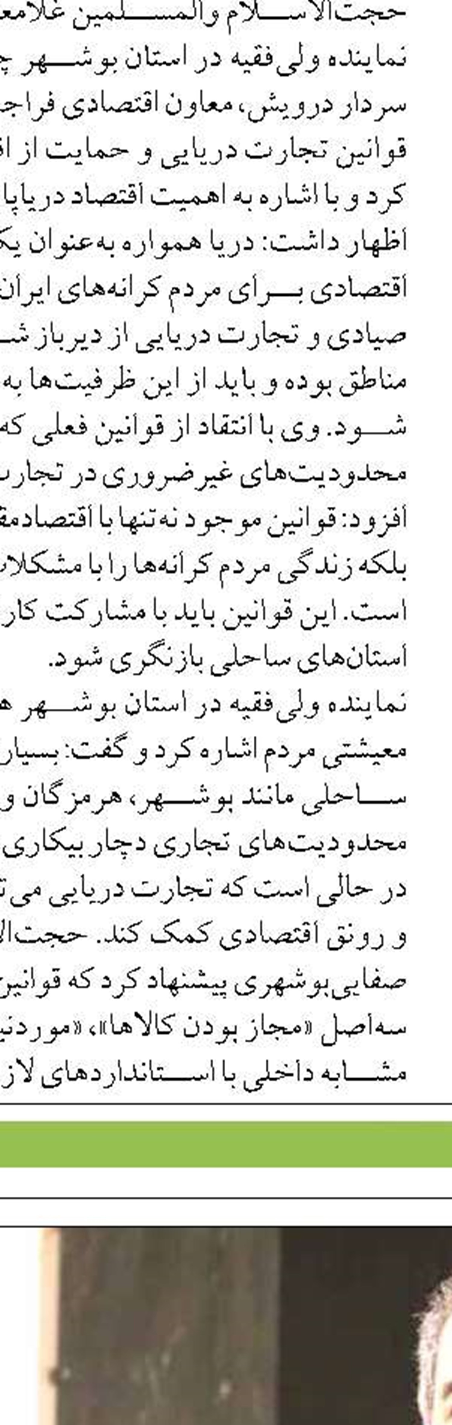 ۱۵ مرکز پرورش ماهی در حاشیه رودخانه قزل‌اوزن راه‌اندازی می‌شود