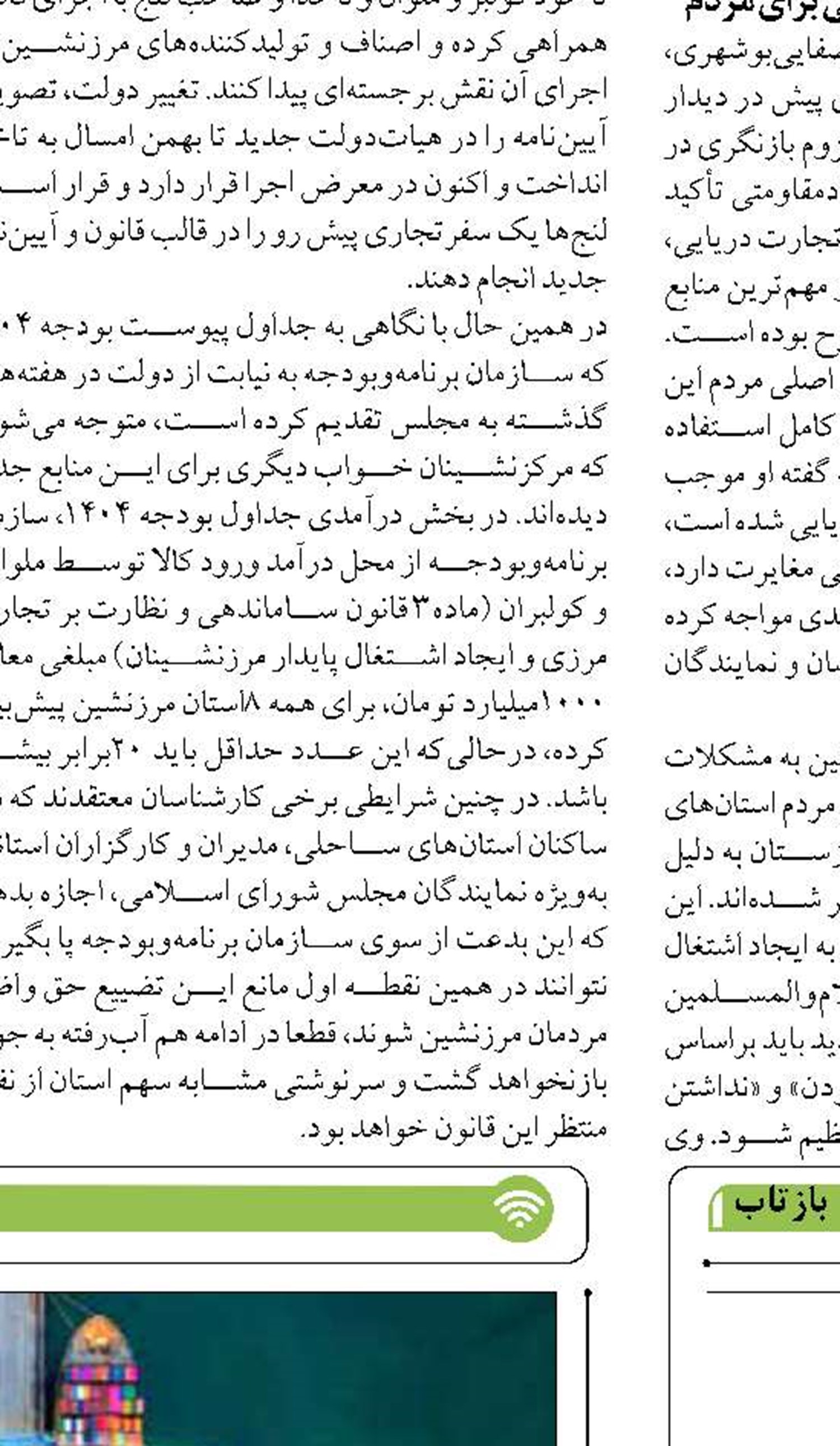تقویت اقتصاد دریامحور از برنامه‌های دولت  چهاردهم است