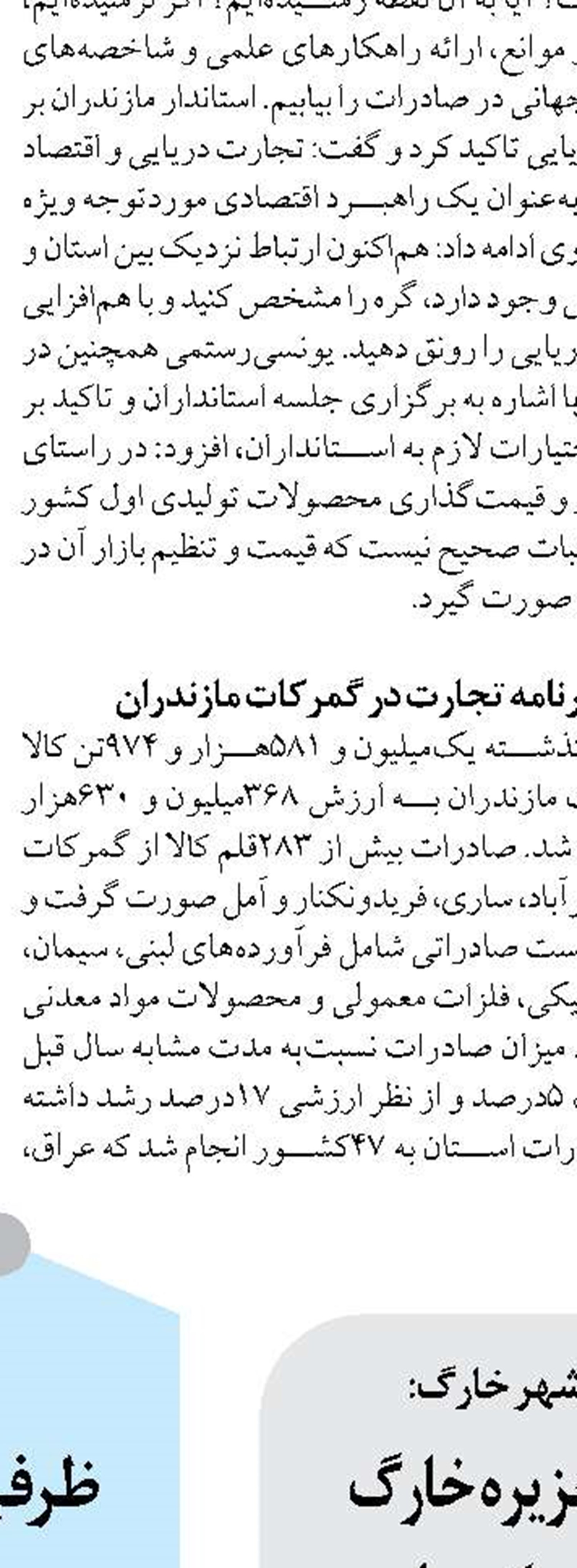 درختکاری و احیای ۳ هکتار  از باغات سطح شهر نظرآباد