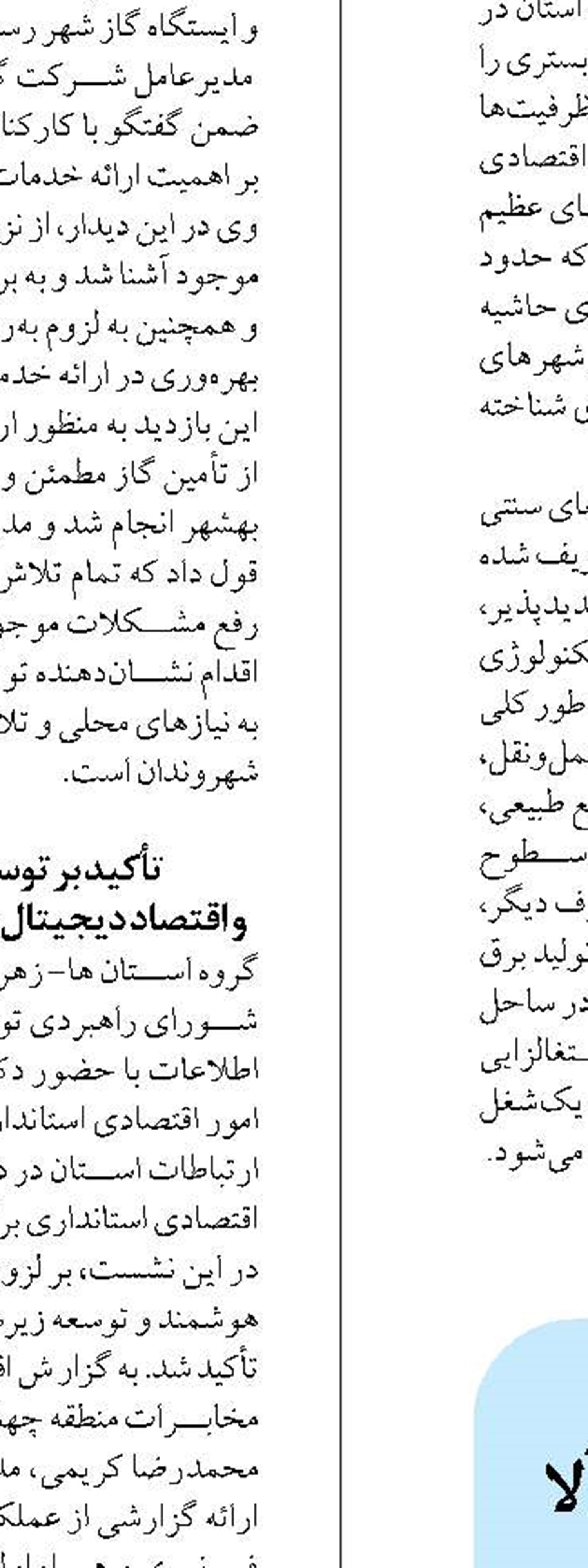 ظرفیت اصلاح نژاد ماهی قزل‌آلا  در لرستان