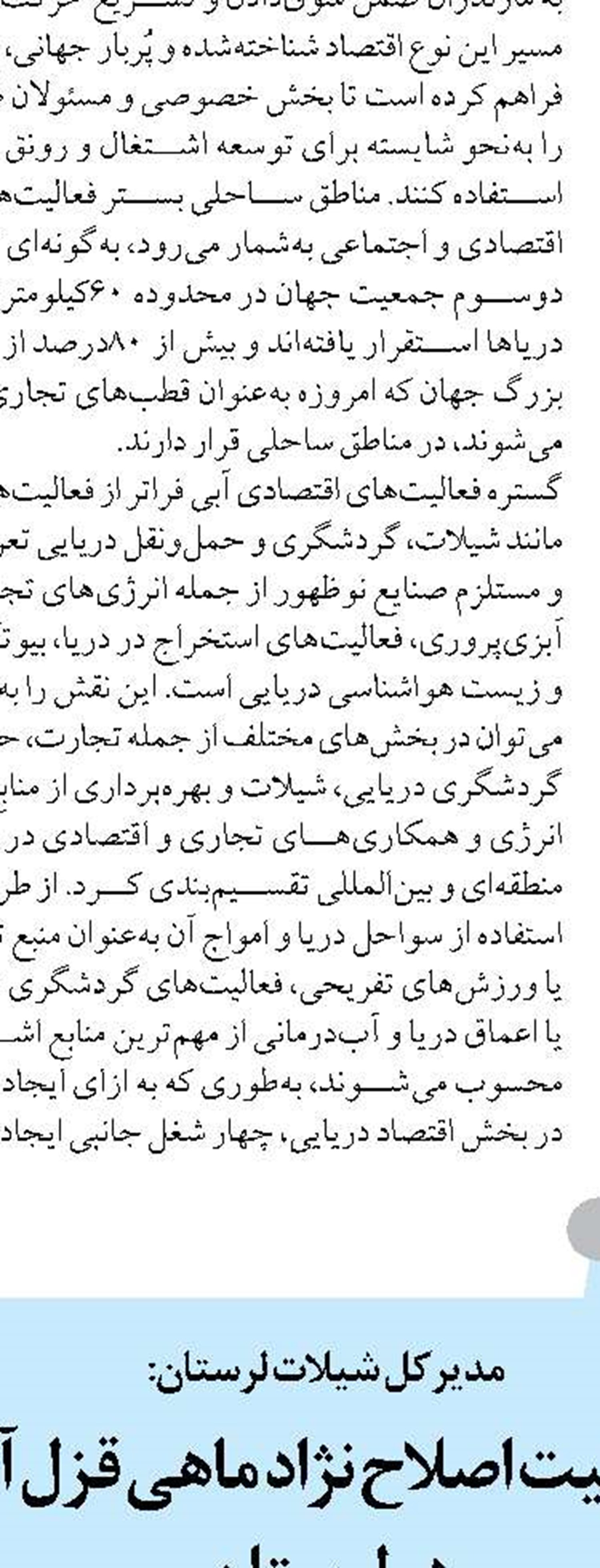بی‌توجهی به تردد دریایی جزیره خارگ زندگی مردم را با مشکل روبه‌رو کرده است