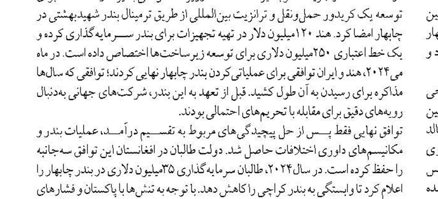 ورود نخستین محموله شکر ترانزیتی از ایران به افغانستان از طریق مرز شمتیغ